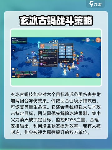 离火之境妖王怎么打介绍截图4