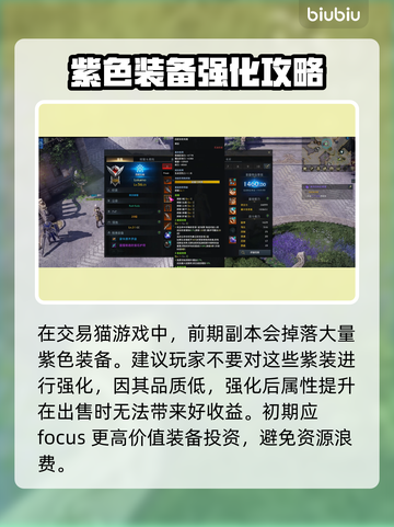 命运方舟装备超值解析🔥游戏党必看！💎截图2