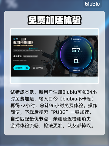 💥PUBG玩家必看！网络延迟终极解决方案🎮⚡截图4