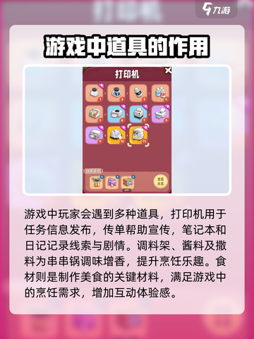 旅行串串所有合成链介绍截图2