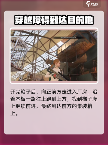 七日世界波光镇怎么探索介绍截图4