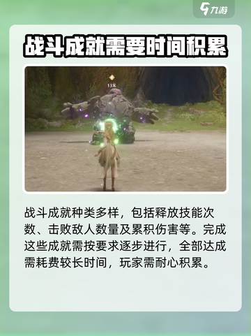 无限暖暖成就怎么完成介绍截图4