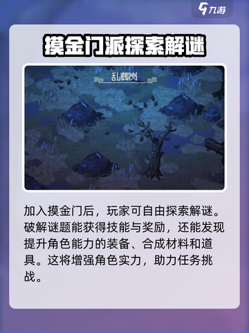 大侠立志传摸金门技巧介绍截图4