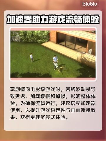 🌧暴雨掉线？游戏延迟终极解决办法！截图2