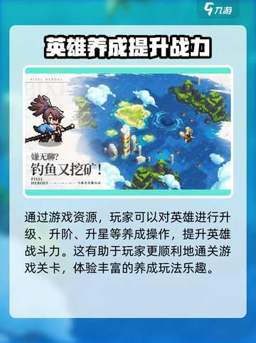 浮空秘境特色玩法分析介绍截图4