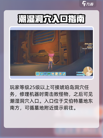 波西亚时光手游🔥潮湿洞穴位置大揭秘！💎截图2