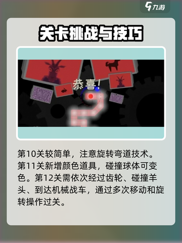 冰与火之舞所有关卡怎么过介绍截图5