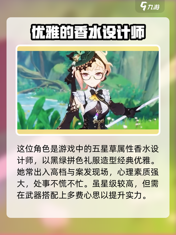 原神⚡艾梅莉埃培养攻略，最强辅助这样练！🔥截图2