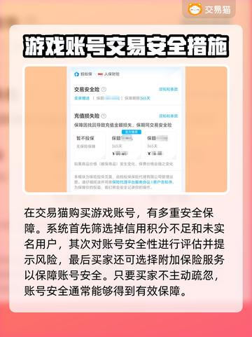 火影忍者🔥买号平台推荐，快速上分必备！截图3