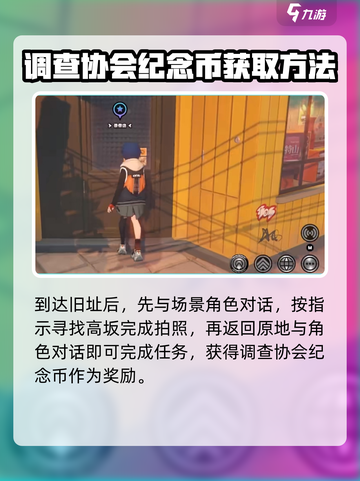绝区零黑雁工地旧址任务🔥超简单完成攻略！🎉截图3