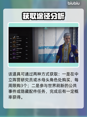 七日世界控制器💯刷取攻略💥玩家必看！截图3