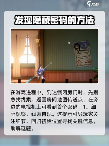 归龙潮🔥主线任务密码大揭秘！玩家必看⚡截图2