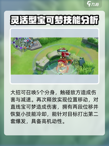 宝可梦大集结✨螳螂打法攻略，轻松制胜的秘密武器！截图4