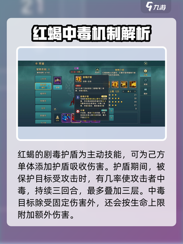 魔力宝贝复兴版🔥红蝎技能全面解析与强度分析！截图2