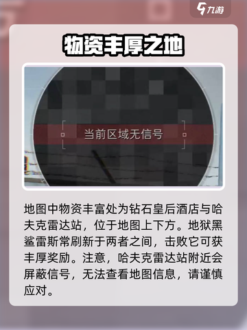 三角洲行动长弓溪谷介绍介绍截图4