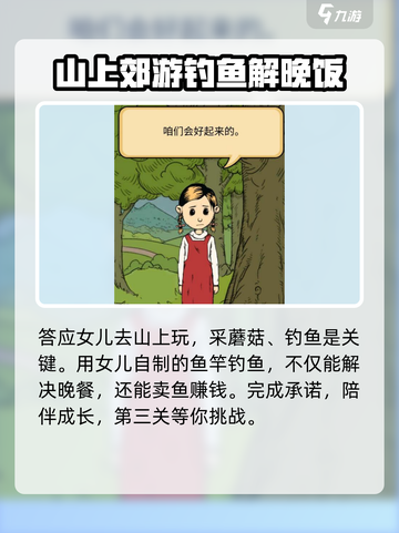 我的孩子生命之泉🔥第三章通关秘籍💡截图4