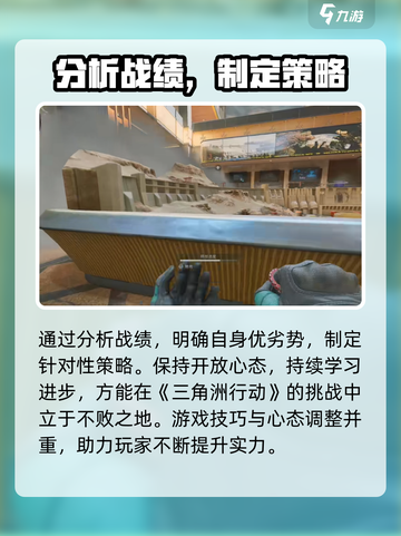 三角洲行动🔥战绩查询秘籍，快速查看对战详情！截图4
