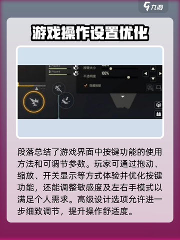 远光84手游设置怎么调介绍截图3