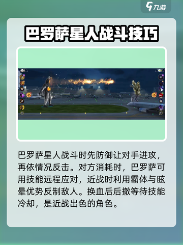 奥特曼传奇英雄2巴罗萨星人好用吗介绍截图3