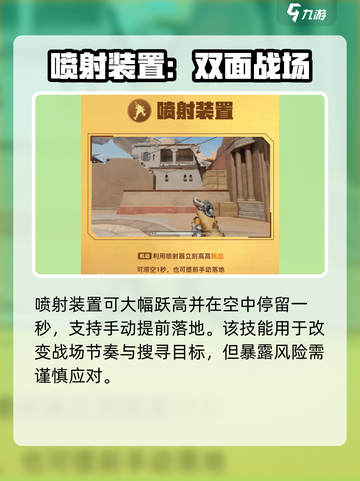 天启行动🔥热浪英雄技能全面解析！🎮截图3