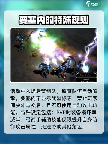 奇迹mu赤色要塞攻略介绍介绍截图2