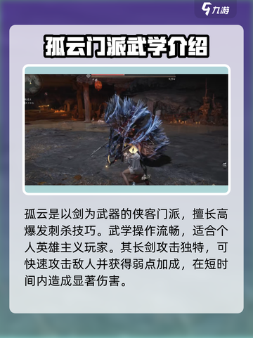 燕云十六声门派武学有哪些介绍截图6