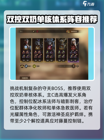 龙息神寂妖精迷宫80层怎么打介绍截图4