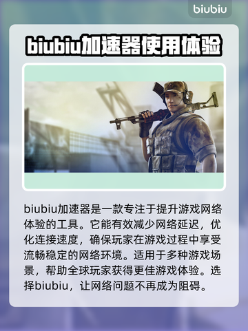 穿越火线卡顿跳屏🔥用这款加速器秒解决！截图2