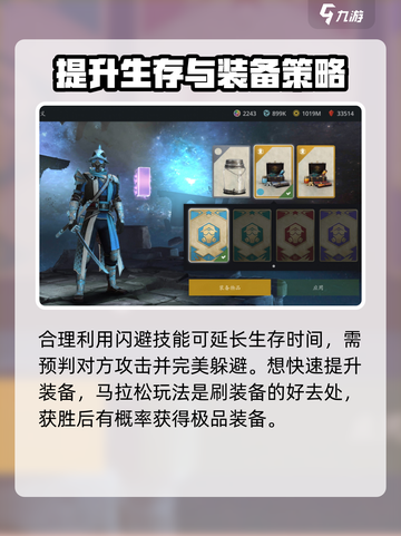 暗影格斗3奥林匹克马拉松玩法介绍截图4