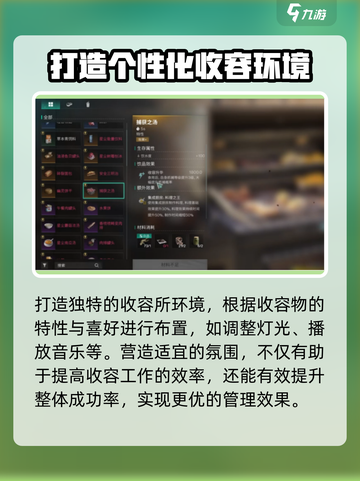 七日世界⚡收容成功率提升秘籍，必看！🔥截图4