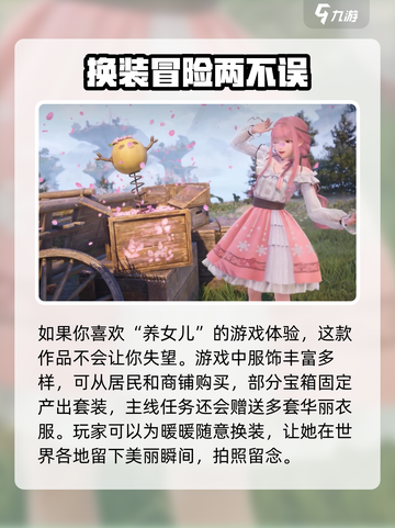 无限暖暖主题曲叫什么介绍截图4