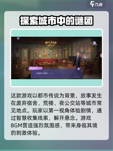 黑猫奇闻社公测时间是什么时候介绍截图3