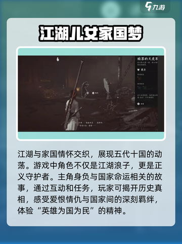 燕云十六声🔥：揭秘游戏背后震撼人心的故事！截图5