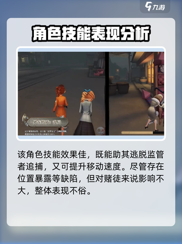 第五人格🔥法罗女士上线时间⚡抢先看！截图3