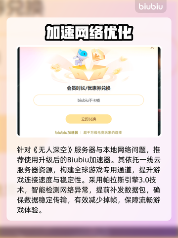 🎮无人深空卡成幻灯片？元凶竟是它！💥截图3