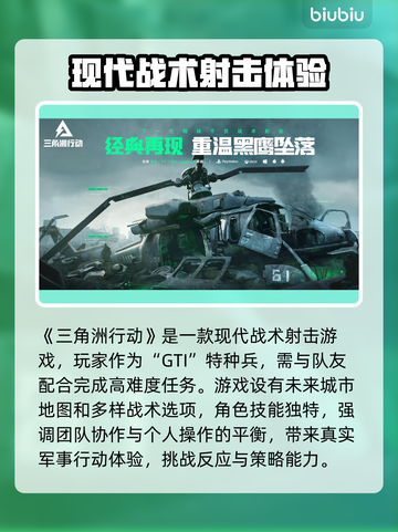 三角洲闪退？加速器来救场！🎮⚡截图2