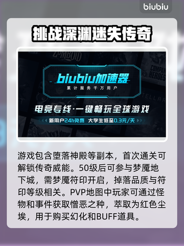 🔥暗黑4卡顿解决神器！速下载加速器✨截图5