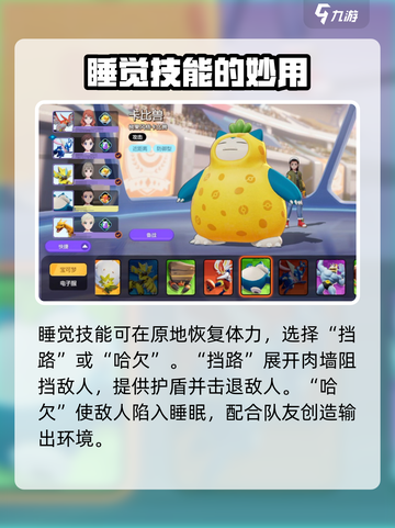 宝可梦大集结t0角色有哪些介绍截图6