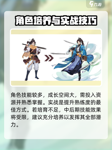 仙剑奇侠传：李逍遥传说全新开始🔥截图3