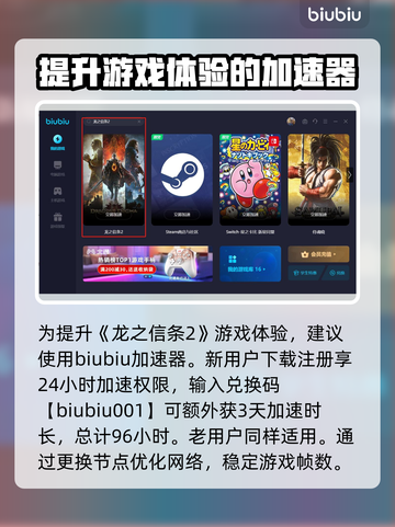 龙之信条2🔥小小的冒险通关秘籍💡截图4