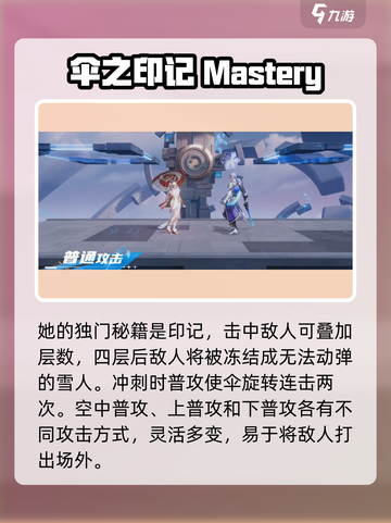星之破晓公孙离打法教学，轻松上分不是梦！💥截图2