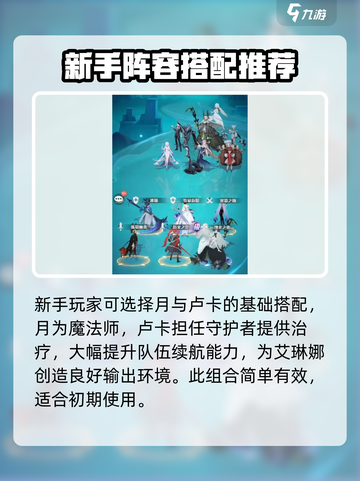 命运圣契：艾琳娜最强组合🔥带你躺赢游戏💥截图2