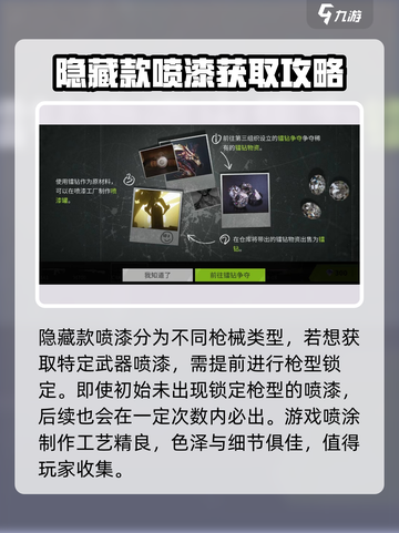 原神✨萤火突击涂装制作教程，涂装系统玩法大揭秘！截图4