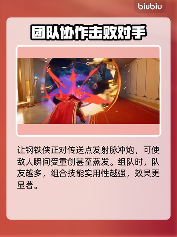漫威争锋：组合技操作🔥超详细体验来了！截图3