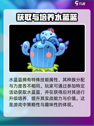 洛克王国💥水蓝蓝进化路线大揭秘！快速获取攻略🔥截图4