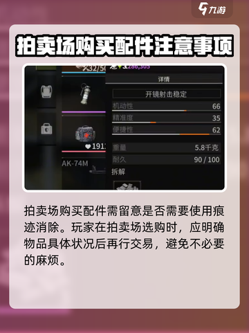 萤火突击🎉武器配件全解析，吃鸡玩家必看！截图5