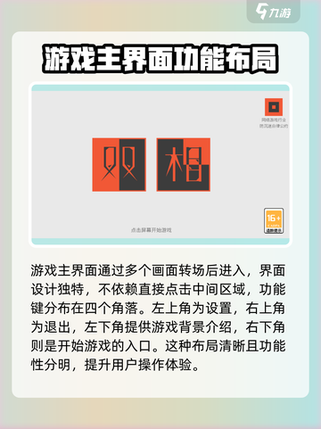 双相游戏🔥超简单开局教程，速来掌握！截图3