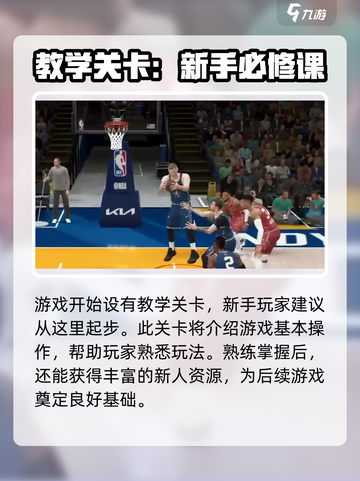 美职篮全明星资格在哪获取介绍截图4