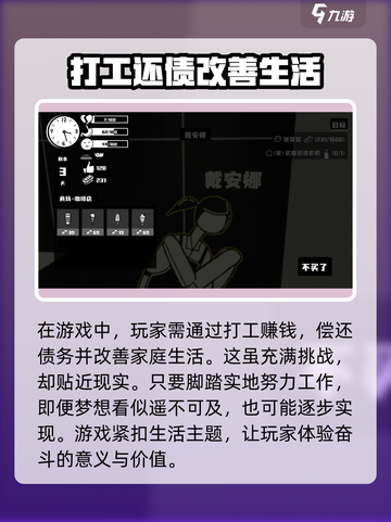 荣誉打工人商场在哪介绍截图4