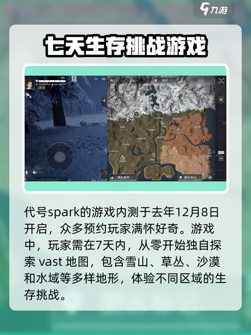 代号spark试玩测评介绍截图2